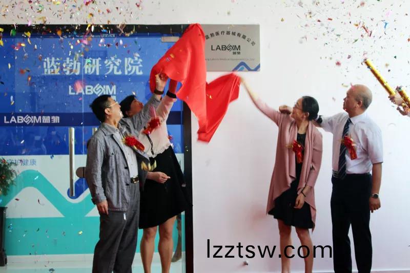 鎮(zhen)江藍(lan)勃(bo)醫療(liao)器(qi)械(xie)有限公司暨(ji)藍勃研究(jiu)院(yuan)正式(shi)成(cheng)立