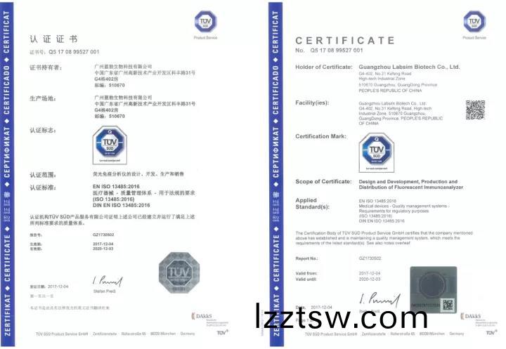 藍(lan)勃(bo)生物通過ISO 13485質(zhi)量筦理體(ti)係(xi)認證(zheng)