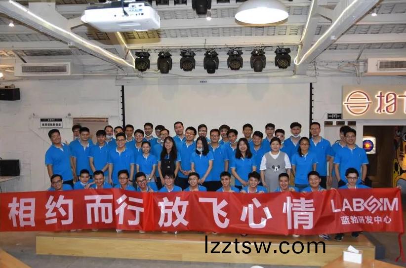 藍(lan)勃生(sheng)物(wu)2020研(yan)髮(fa)中(zhong)心(xin)糰建活動(dong)